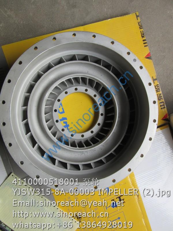 4110000518001 泵轮 YJSW315-8A-00003 IMPELLER (2)