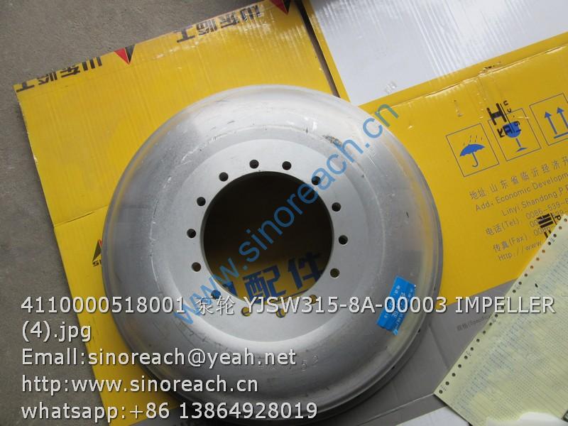 4110000518001 泵轮 YJSW315-8A-00003 IMPELLER (4)