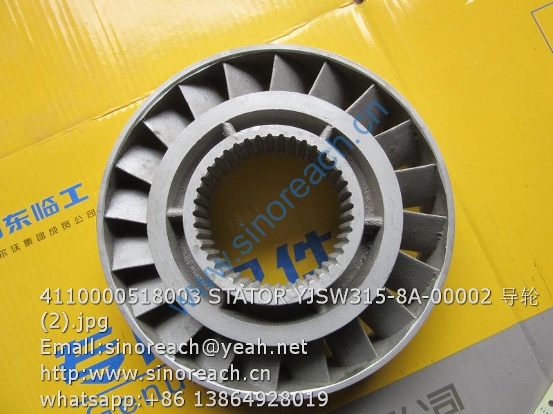 4110000518003 STATOR YJSW315-8A-00002 导轮 (2)