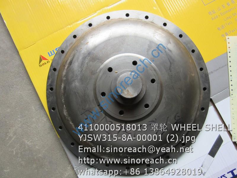 4110000518013 罩轮 WHEEL SHELL YJSW315-8A-00001 (2)