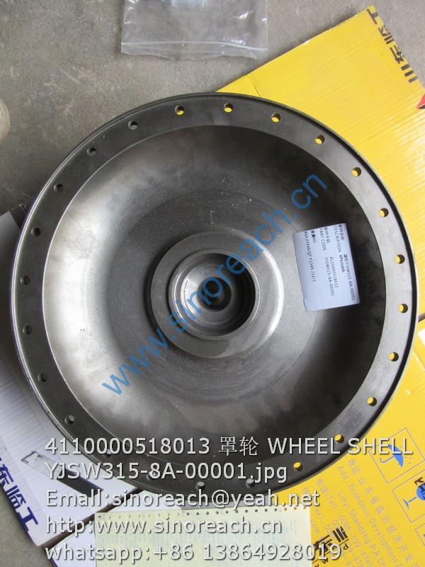4110000518013 罩轮 WHEEL SHELL YJSW315-8A-00001