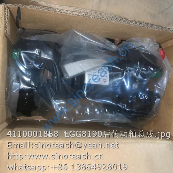 4110001858 LGG8190后传动轴总成