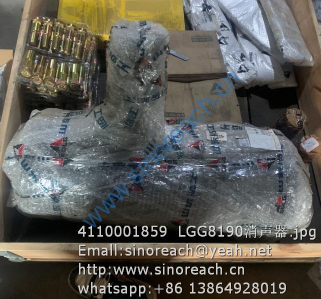 4110001859 LGG8190消声器