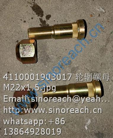 4110001903017 轮辋螺母M22x1.5