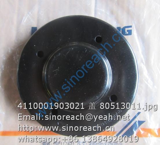 4110001903021 盖 80513011