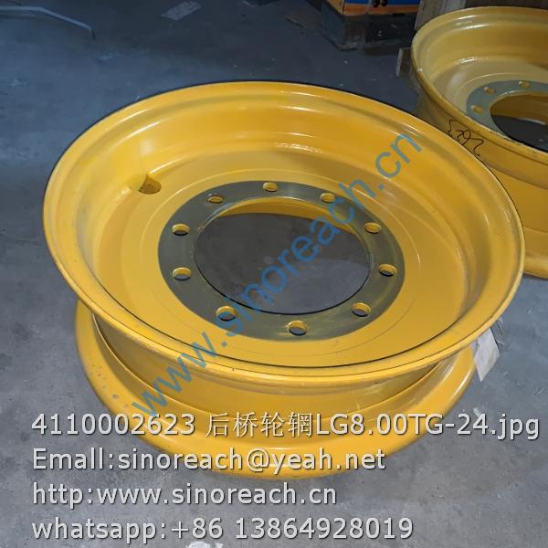 4110002623 后桥轮辋LG8.00TG-24