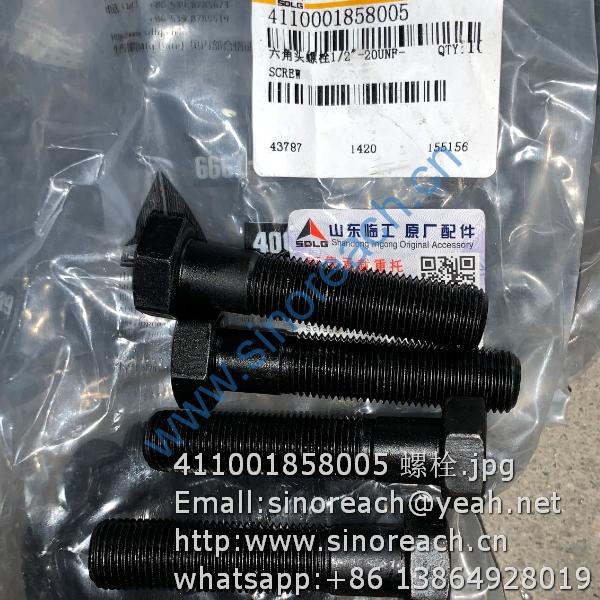 411001858005 螺栓
