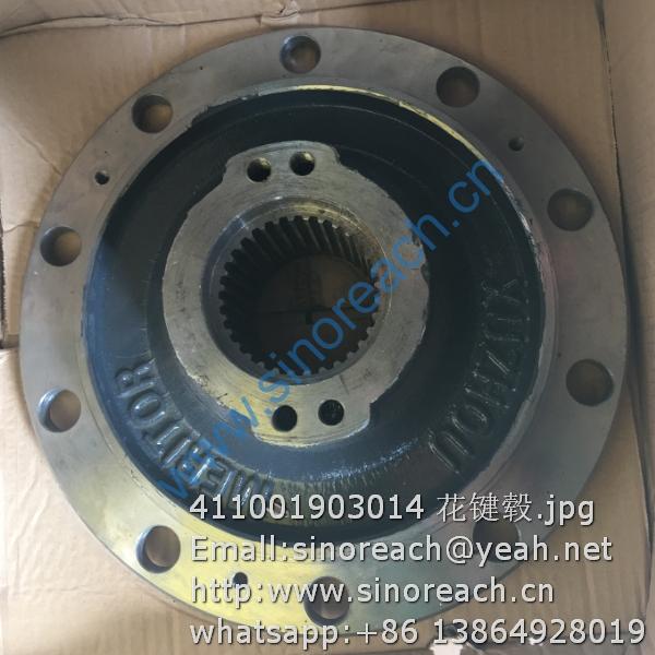 411001903014 花键毂