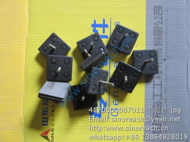 4120000087011 手刹片