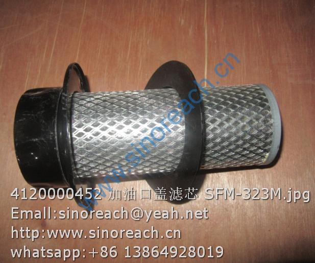 4120000452 加油口盖滤芯 SFM-323M