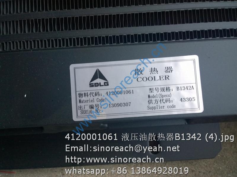 4120001061 液压油散热器B1342 (4)