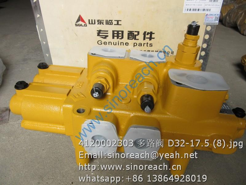 4120002303 多路阀 D32-17.5 (8)