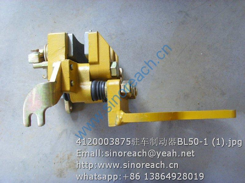 4120003875驻车制动器BL50-1 (1)