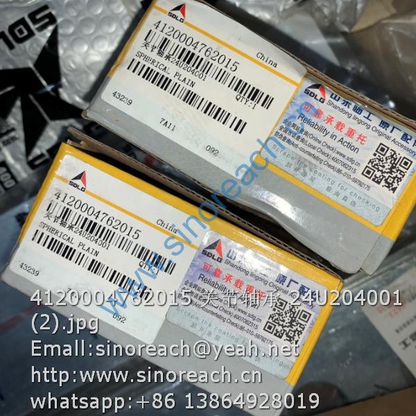4120004762015 关节轴承 24U204001 (2)