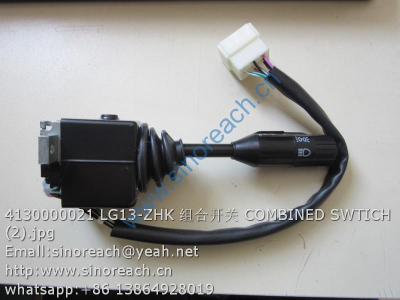 4130000021 LG13-ZHK 组合开关 COMBINED SWTICH (2)