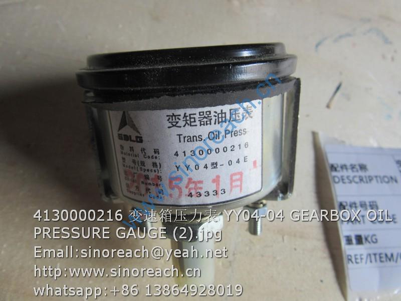 4130000216 变速箱压力表 YY04-04 GEARBOX OIL PRESSURE GAUGE (2)