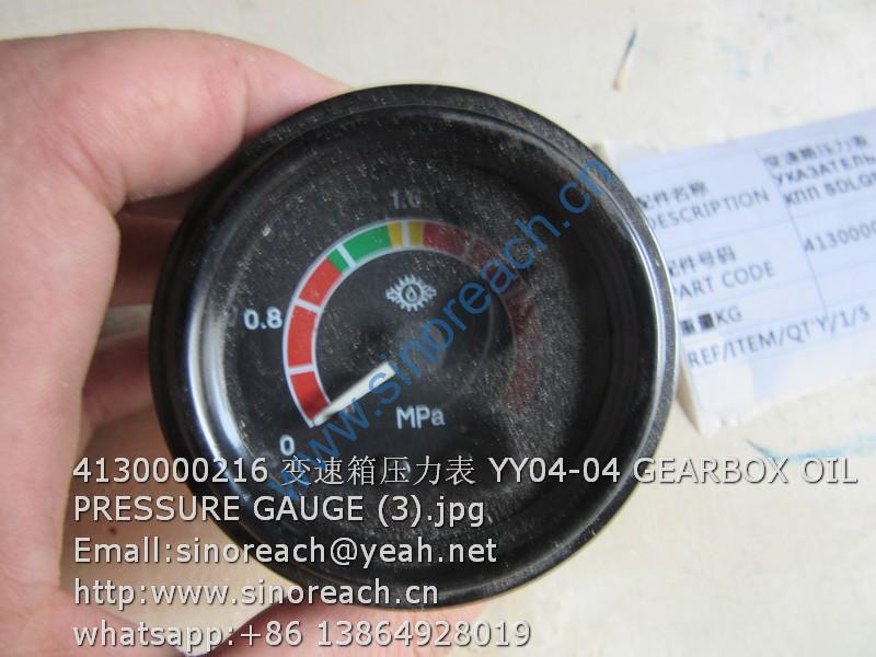 4130000216 变速箱压力表 YY04-04 GEARBOX OIL PRESSURE GAUGE (3)