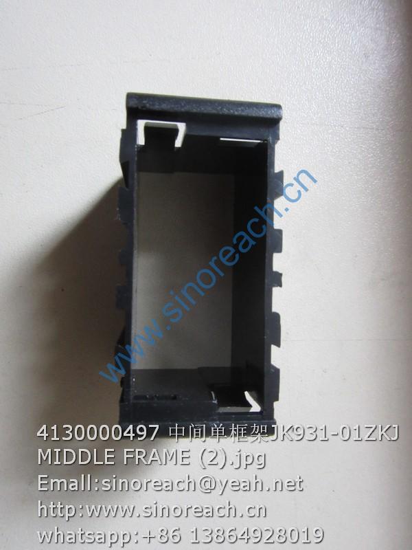 4130000497 中间单框架JK931-01ZKJ MIDDLE FRAME (2)