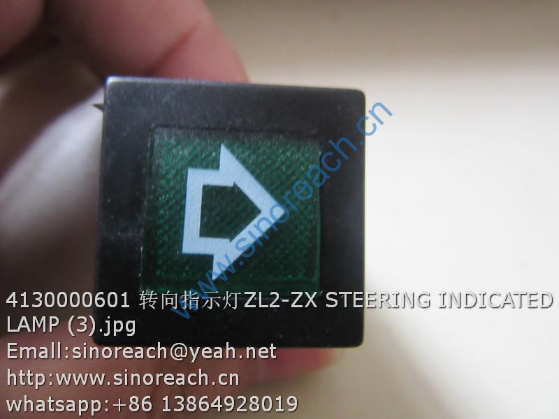 4130000601 转向指示灯ZL2-ZX STEERING INDICATED LAMP (3)