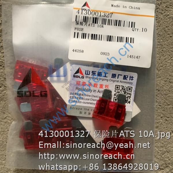 4130001327 保险片ATS 10A