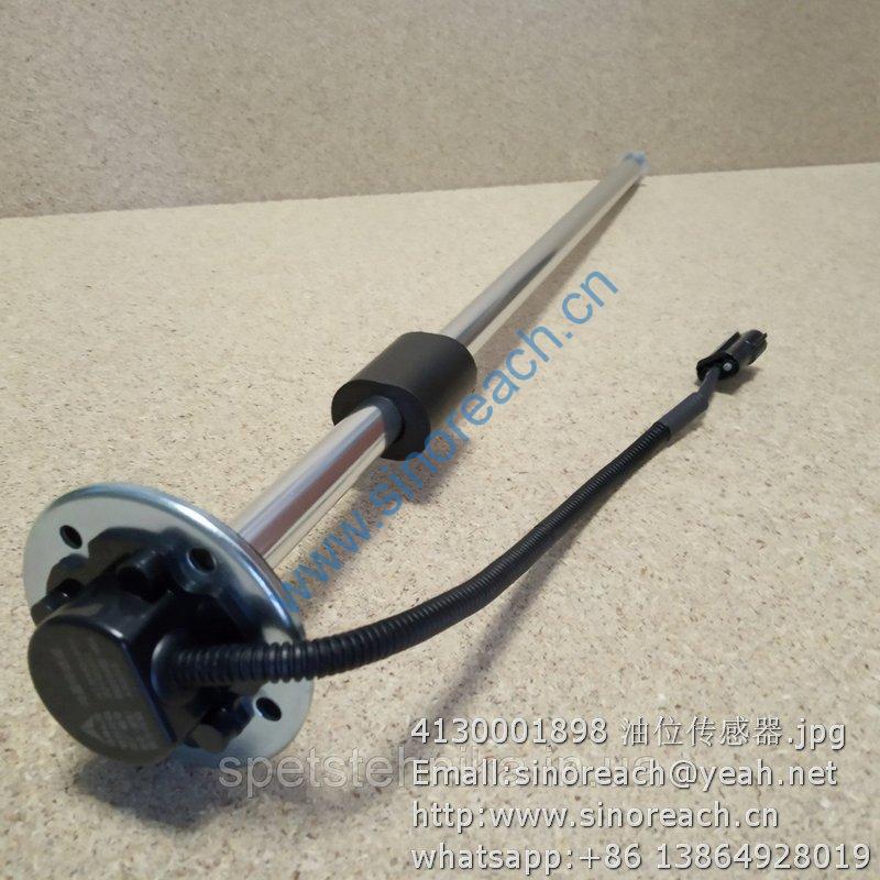 4130001898 油位传感器