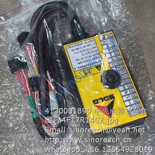 4130001899 中央电器控制盒 L1-24F17R1402