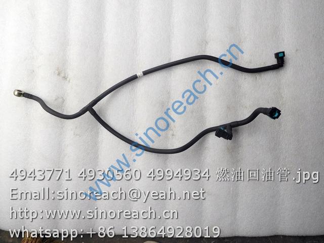 4943771 4930560 4994934 燃油回油管