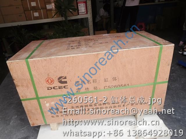 5260561-2 缸体总成