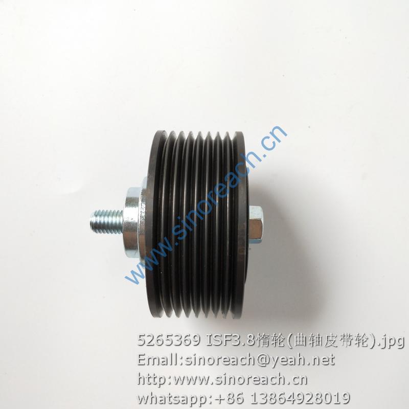 5265369 ISF3.8惰轮(曲轴皮带轮)