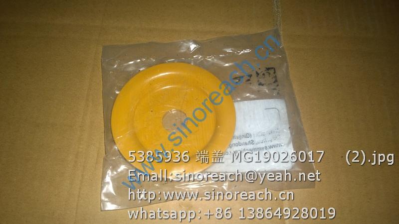 5385936 端盖 MG19026017 (2)