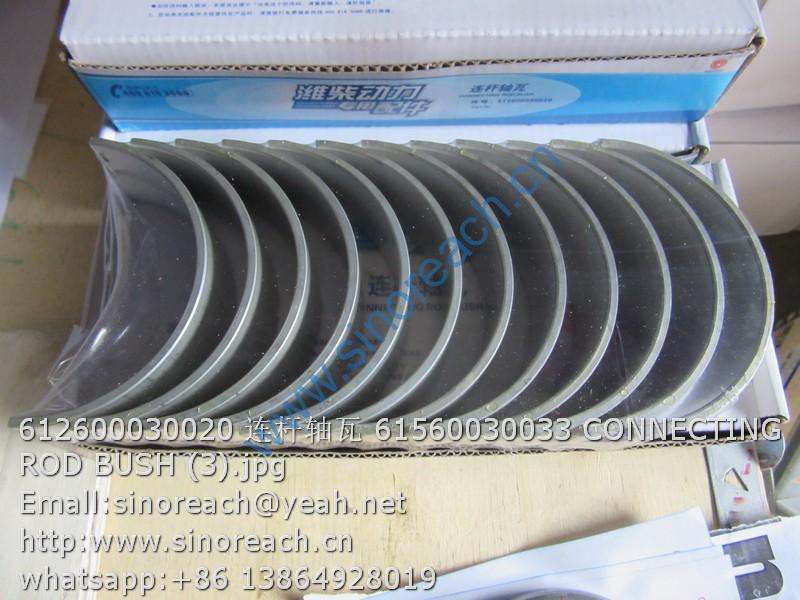 612600030020 连杆轴瓦 61560030033 CONNECTING ROD BUSH (3)