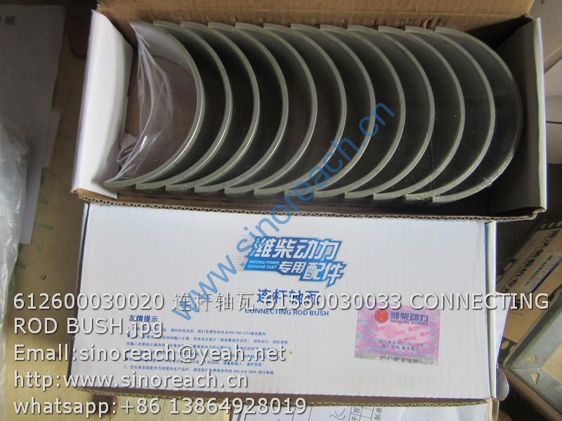 612600030020 连杆轴瓦 61560030033 CONNECTING ROD BUSH