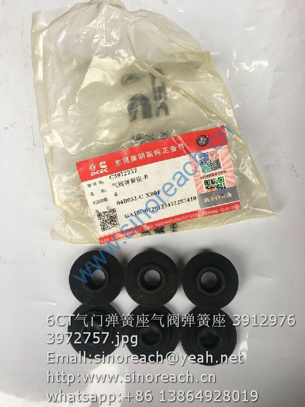 6CT气门弹簧座气阀弹簧座 3912976 3972757