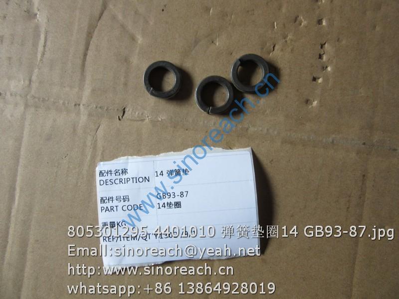 805301295 4401010 弹簧垫圈14 GB93-87