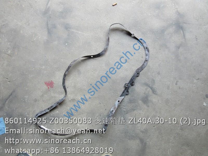 860114925 Z00350083 变速箱垫 ZL40A.30-10 (2)