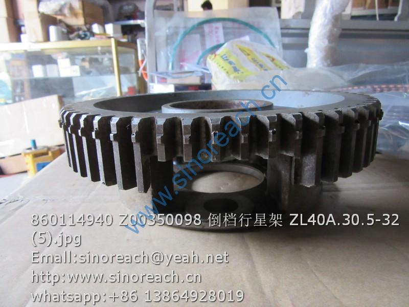 860114940 Z00350098 倒档行星架 ZL40A.30.5-32 (5)