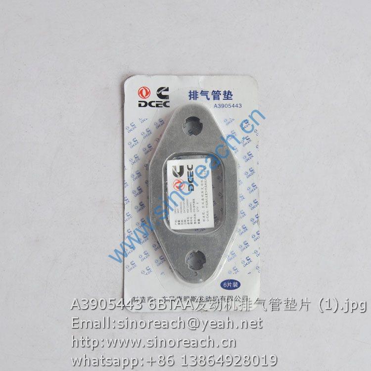 A3905443 6BTAA发动机排气管垫片 (1)
