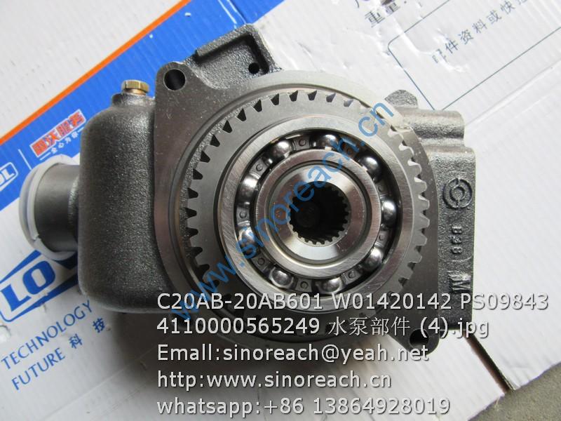 C20AB-20AB601 W01420142 PS09843 4110000565249 水泵部件 (4)