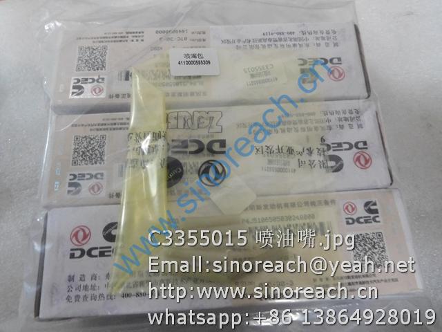 C3355015 喷油嘴