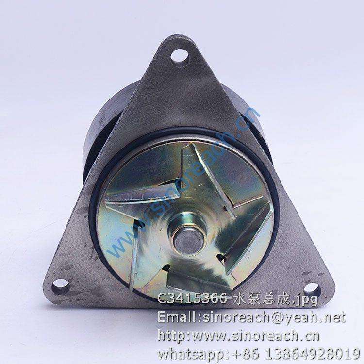 C3415366 水泵总成