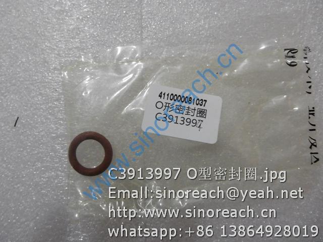 C3913997 O型密封圈