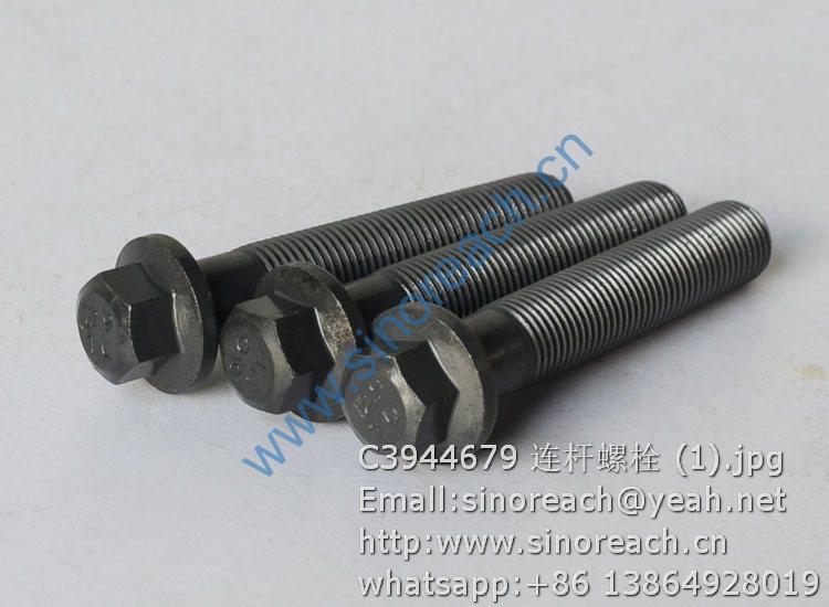 C3944679 连杆螺栓 (1)