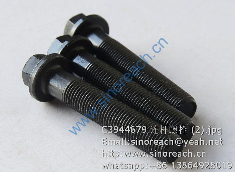 C3944679 连杆螺栓 (2)