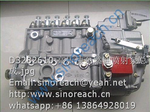 D3282610 高压油泵燃油喷射泵总成