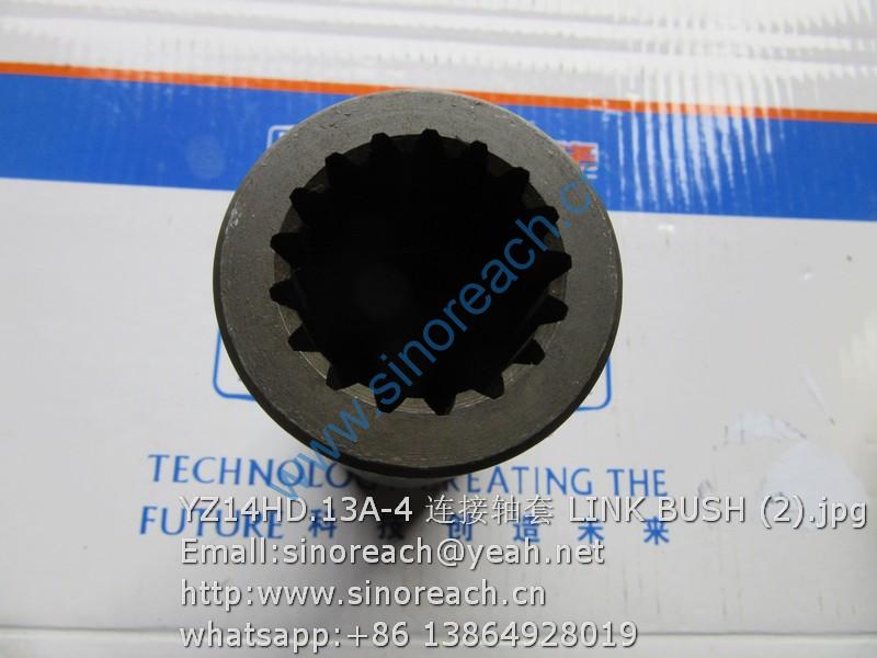 YZ14HD.13A-4 连接轴套 LINK BUSH (2)