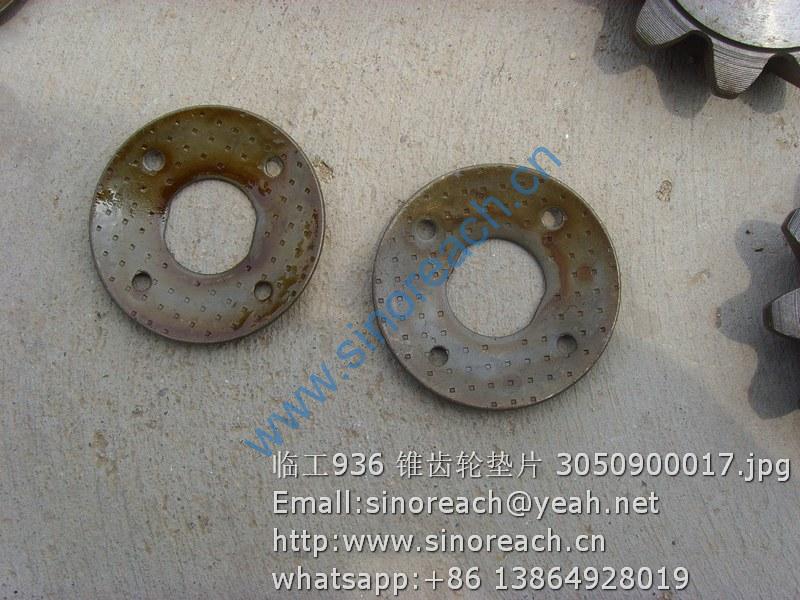 临工936 锥齿轮垫片 3050900017