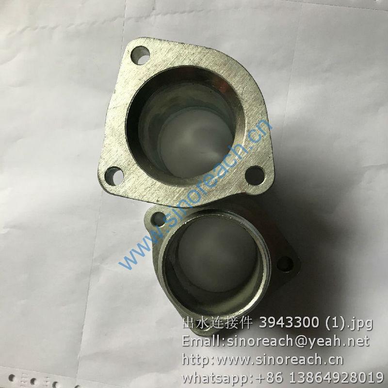 出水连接件 3943300 (1)