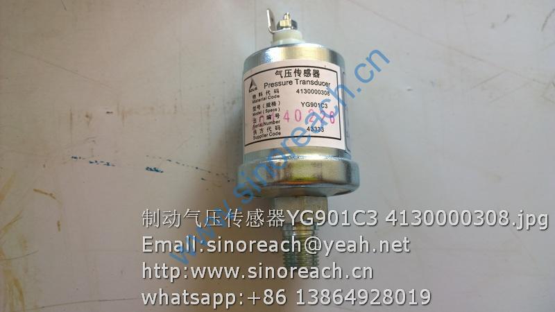 制动气压传感器YG901C3 4130000308