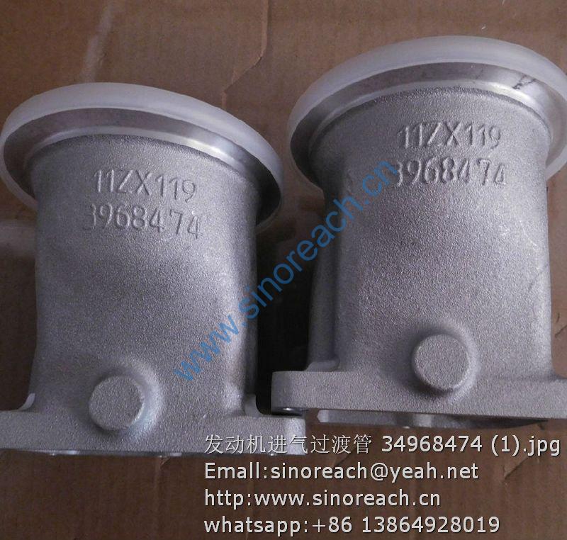 发动机进气过渡管 34968474 (1)