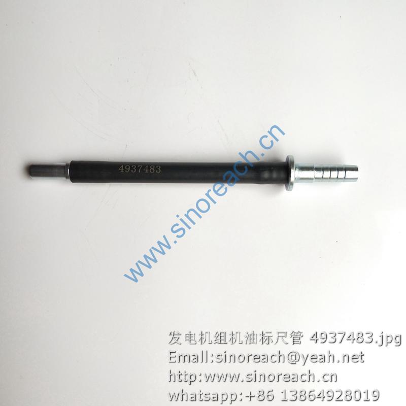 发电机组机油标尺管 4937483
